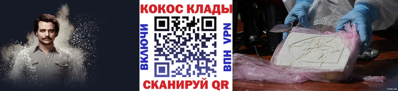 Кокаин Columbia  Купить где  Горячеводский 