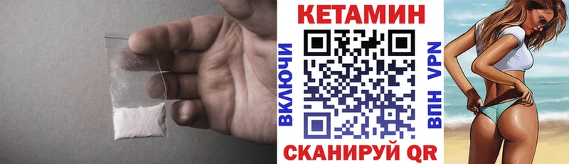 Кетамин ketamine  Купить  Горячеводский 