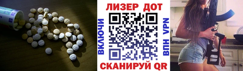 ЛСД экстази кислота  Купить закладки  Горячеводский 