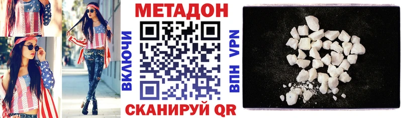 МЕТАДОН VHQ  Купить где  Горячеводский 
